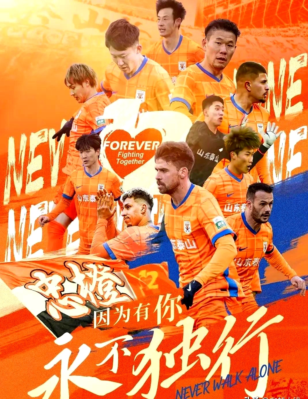 Leyu Sports-关于亚冠今夜再迎强敌，山东泰山绝杀压哨，主帅态度：更衣室稳定，年轻球员得到机会的信息